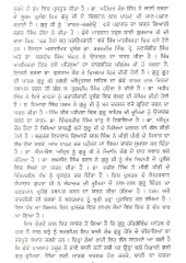 Sri Guru Hargobind  Sahib - Book By M G Gupta