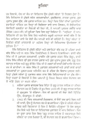 Sri Guru Nanak Prakash Itihasik Paripekh - Book By Dr. Kirpal Singh