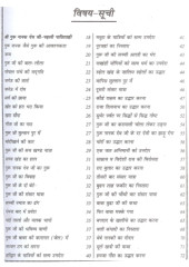 Suraj Prakash Hindi - Book By Pt. Narain Singh Ji Giani 