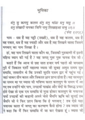 Suraj Prakash Hindi - Book By Pt. Narain Singh Ji Giani 