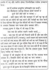 Suraj Prakash Hindi - Book By Pt. Narain Singh Ji Giani 