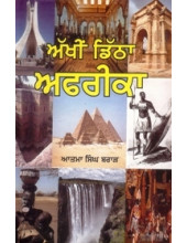 Akhi Ditha Africa - Book By Atma Singh Brar