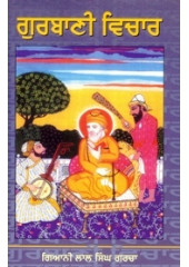 Gurbani Vichar - Book By Giani Lal Singh Garcha 