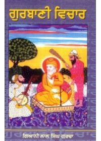 Gurbani Vichar - Book By Giani Lal Singh Garcha 