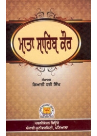 Mata Sahib Kaur - Book By Giani Hari Singh 