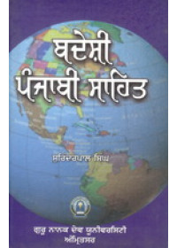 Badeshi Punjabi Sahit -  Book By Surinderpal singh
