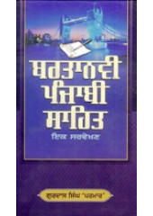 Bartanvi Punjabi Sahit - Book By Gurdas Singh Parmaar