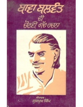 Bawa Balwant - Book By Gurmukh Singh 