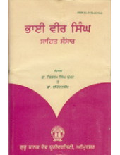 Bhai Vir Singh Sahit Sansar - Book By Dr. Bikram Singh Ghuman te Dr.surindebir