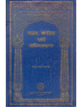 Dharam,Sahit ate Sabhyachar - Book By Teja Singh