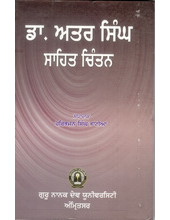 Dr. Atar Singh Sahit Chintan - Book By Haribhajan Singh Bhatia