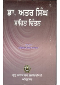 Dr. Atar Singh Sahit Chintan - Book By Haribhajan Singh Bhatia