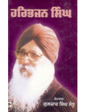 Harbhajan Singh - Book By Gulzar Singh Sandhu