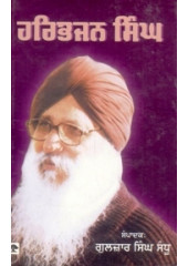 Harbhajan Singh - Book By Gulzar Singh Sandhu