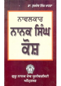 Naavalkar Nanak Singh Kosh - Book By Dr.Sukhdev Singh Khalsa