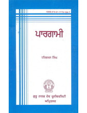 Paargaami - Book By Harbhajan Singh