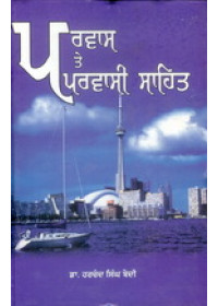 Parvaas te Parvasi Sahit - Book By Harchand Singh Bedi 