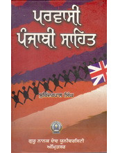 Parvasi Punjabi Saahit - Book By Surinderpal singh