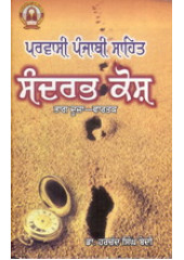 Parvasi Punjabi Sahit Sandharbh Kosh Part-II- Book By Dr.Harchand Singh Bedi