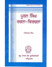 Pooran Singh Rachna-Virachna - Book By Harbhajan Singh