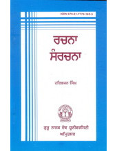 Rachna Sanrachna - Book By Harbhajan singh