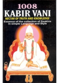 1008 Kabir Vani  - Nectar Of Truth and Knowledge 