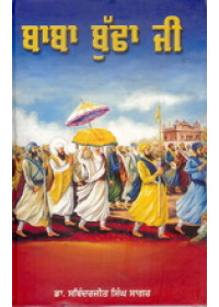 Baba Budha Ji - Book By Sabinderjit S. Saagar