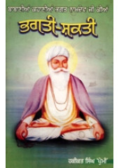 Babanian Kahanian Bhagat Naamdev Ji Dian - Book By Hakikat Singh Premi 