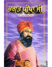 Bhagat Pipa Ji - Book By Dr. Rai Jasbir Singh 