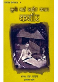 Kabir-By Pran Nath Pankaj - Book By Pran Nath Pankaj