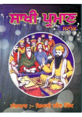Sakhi Praman - Book By Pt. Narain Singh Ji Giani 