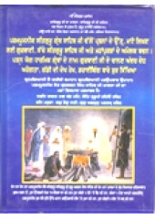 Guru Granth Sahib Ji Valon Prashna De Uttar - Book By Sant Charan Singh Urf Jaswant Singh
