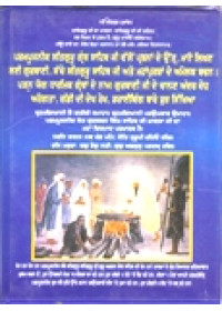 Guru Granth Sahib Ji Valon Prashna De Uttar - Book By Sant Charan Singh Urf Jaswant Singh