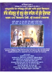Sache Satguru Sri Guru Granth Sahib Ji Da Shudh Ucharan - Book By Sant Charan Singh Urf Jaswant Singh
