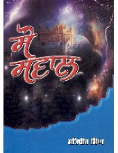 Sau Sawal - Book By Satbir Singh 