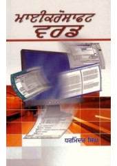 Microsoft Word - Book By Dharminder Singh