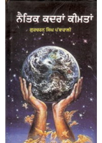 Naitik Kadran Keemta - Book By Gurcharan Singh Pabarali