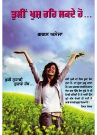 Tusi Khush Reh Sakde Ho - Book By Gagan Aneja