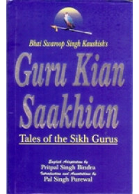 Guru Kian Sakhian - Tales of sikh Gurus - Book By Swarup Singh Koshish