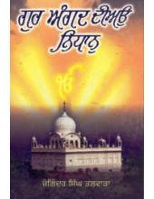 Gur Angad Diyo Nidhan - Book By Joginder Singh Talwara