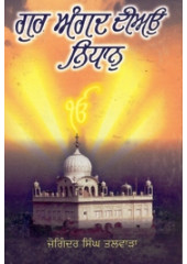 Gur Angad Diyo Nidhan - Book By Joginder Singh Talwara