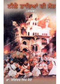 Neele Tariyan Di Maut - Book By Dr. Joginder Singh Kairon