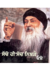 Sacho Hi Sach Nibrai - Book By Osho