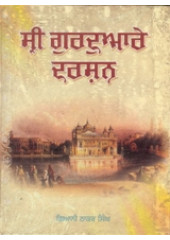 Sri Gurduare Darshan - Book By Giani Thakur Singh Ji 