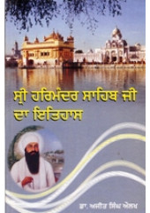 Sri Harmandir Sahib Ji Da Itihas - Book By Dr Ajit Singh Aulakh 