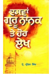 Dasvan Guru Nanak Te Hor Lekh - Book By Prof. Pritam singh