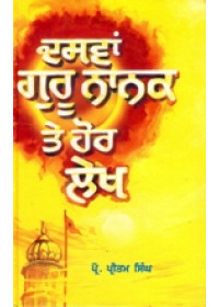 Dasvan Guru Nanak Te Hor Lekh - Book By Prof. Pritam singh