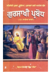 Gursakhi Prabodh -Book By Giani Dhanna S. Heera 