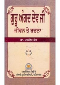 Guru Angad Dev Ji - Jeevan Te Rachna - Book By Dr. Parmeet Kaur