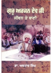 Guru Arjan Dev Jeevan Te Bani - Book By Dr. Avtar Singh 